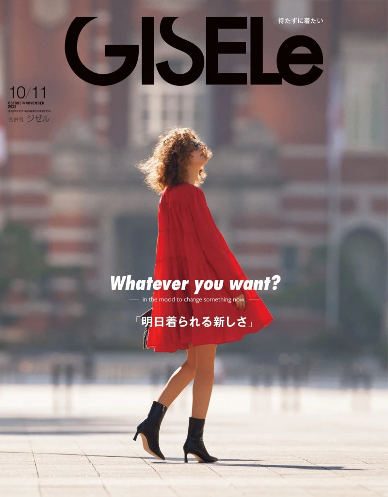 GISELe 2023年10・11月合併号 – SOÉJU online store (ソージュ