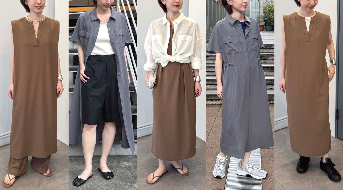 ワンピースで過ごす夏をもっと自由に。ワンパターンで終わらせない着こなしアイデア