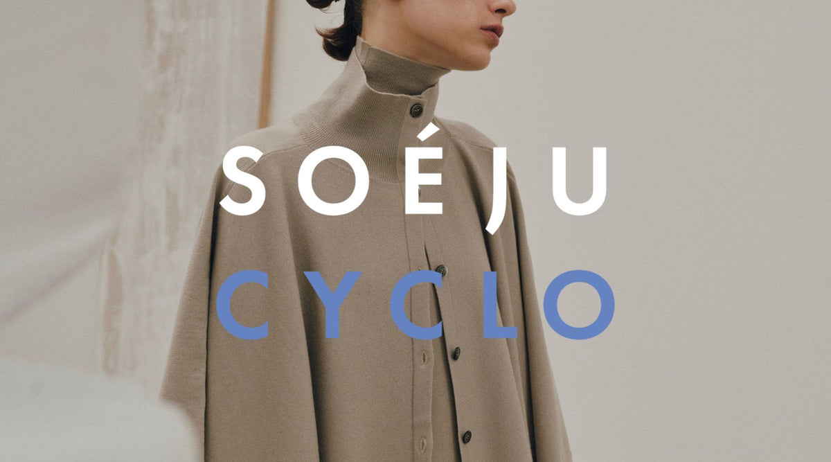 【特別価格】SOÉJU CYCLO Collection を期間限定でオープン(2026.10.27〜)