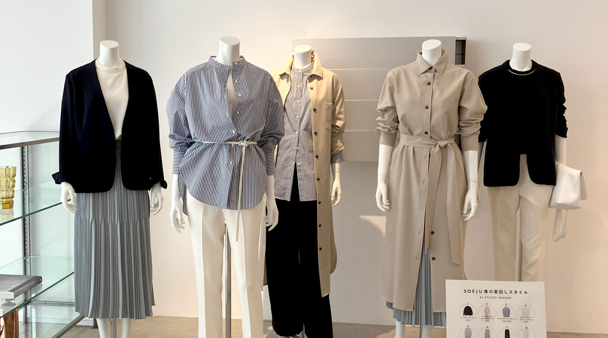 25SS 出張Fitting Room in 名古屋レポート