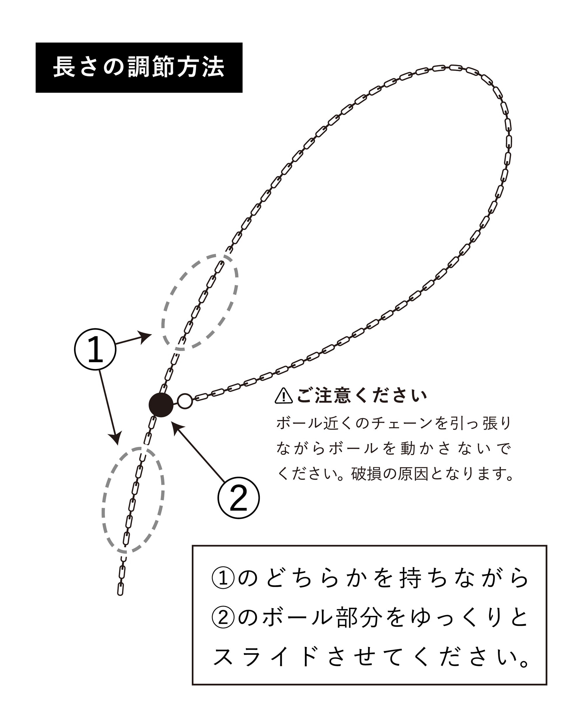 スライドチェーンラリエットネックレス