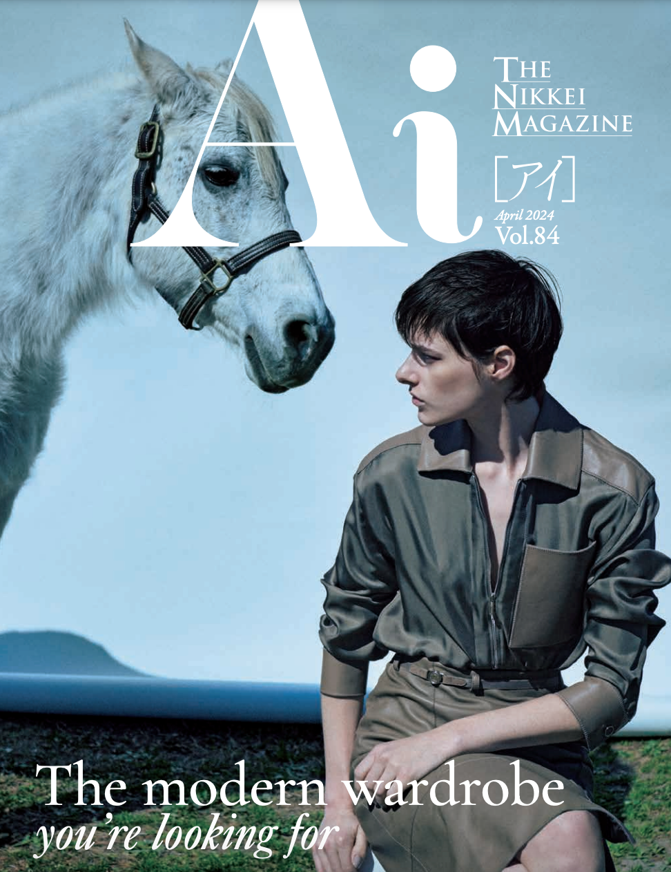 THE NIKKEI MAGAZINE Ai [アイ] Vol.84