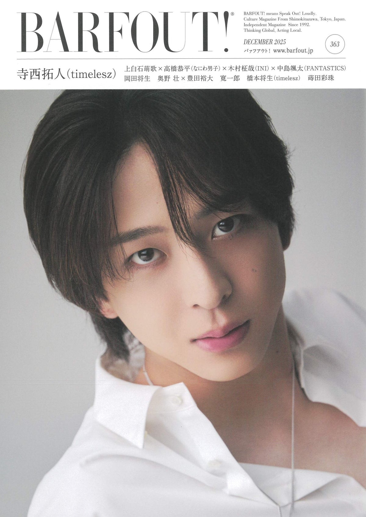 BARFOUT! 2025年12月号