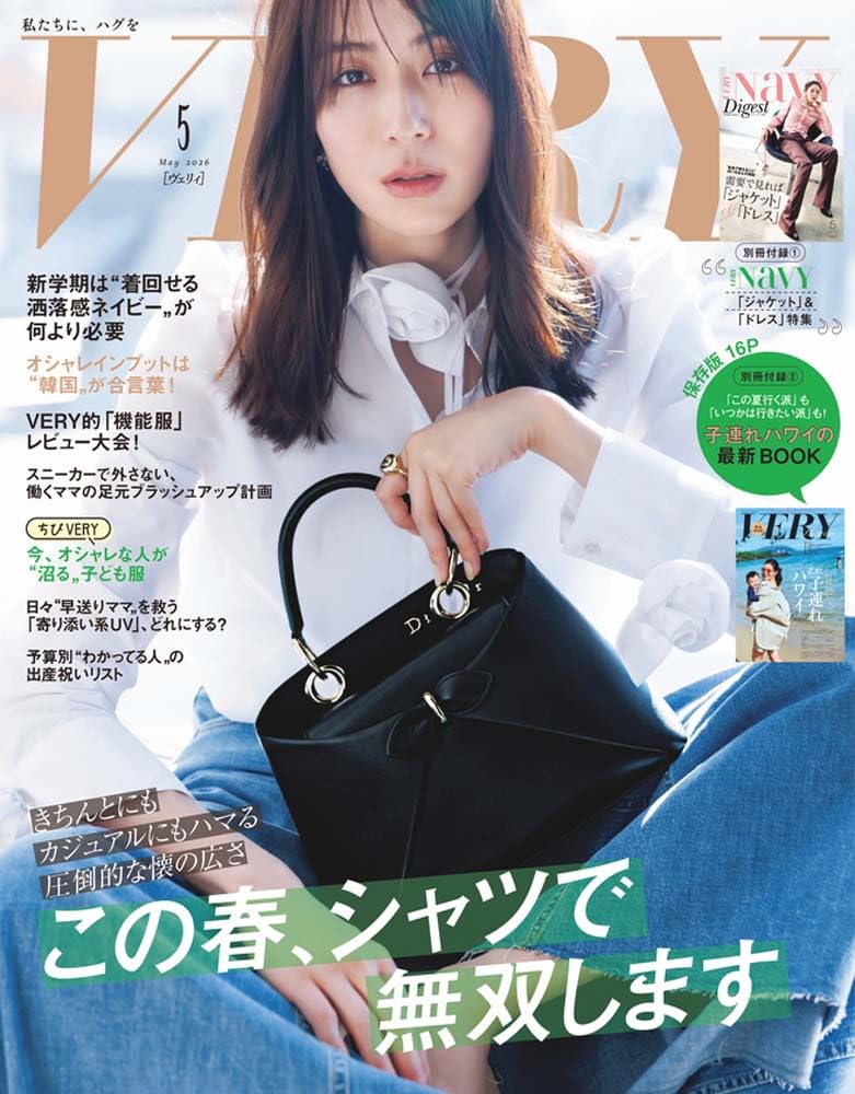 VERY 2026年5月号