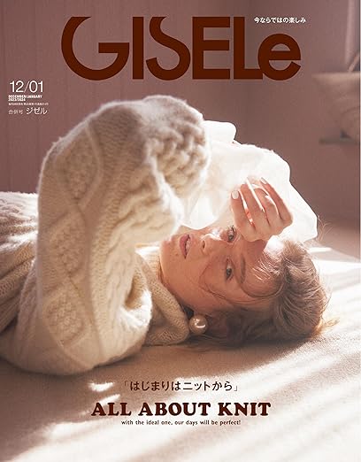 GISELe 2023 / 2024年12・1月合併号