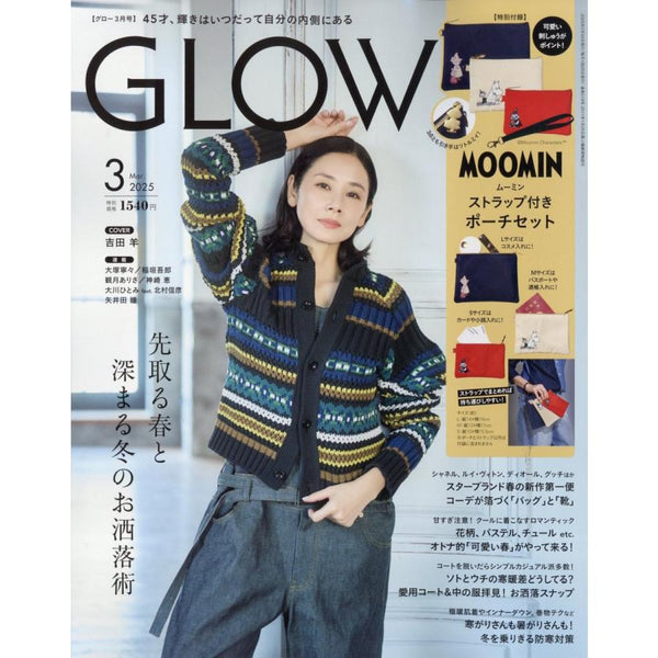 GLOW 2025年3月号