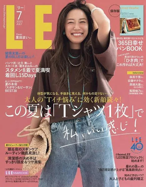 LEE 2023年7月号