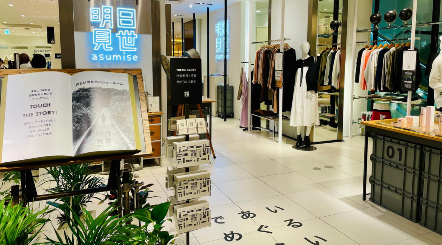 大丸東京店 明日見世-asumise- に展示します【期間：2022年1月12日(水)〜4月5日(火)】