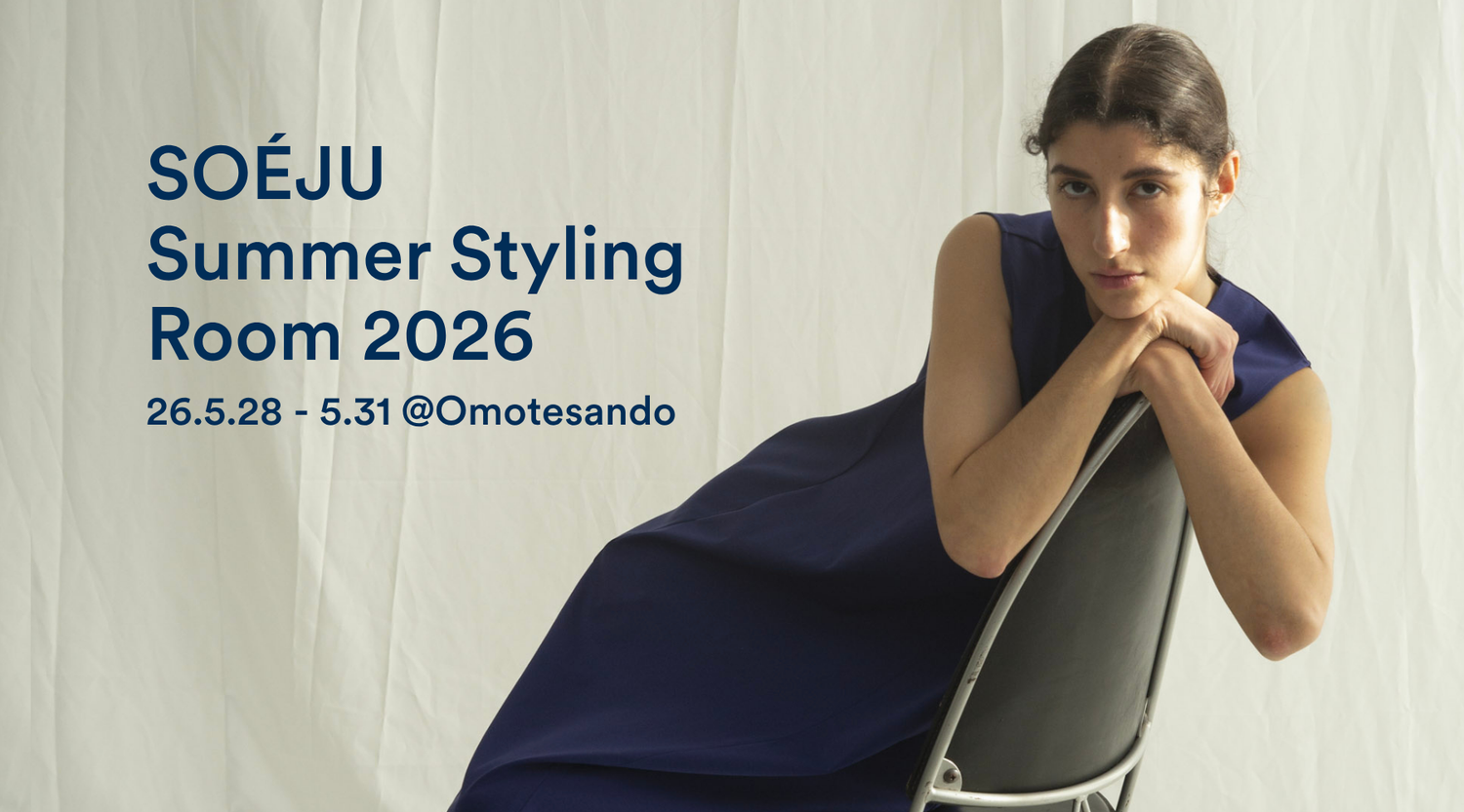【イベント開催】SOÉJU Summer Styling Room 〜夏支度のための特別試着会〜 開催のお知らせ（2026.5.28 - 5.31）