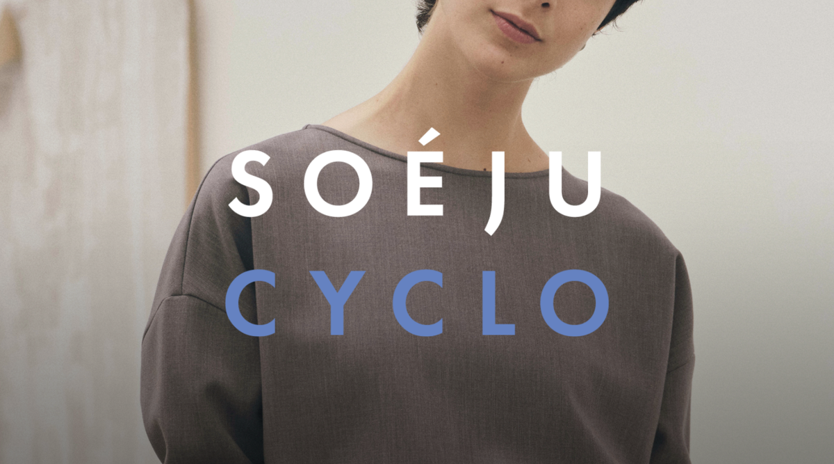 【特別価格】SOÉJU CYCLO Collection を期間限定でオープン（2026.8.21 - 9.15）