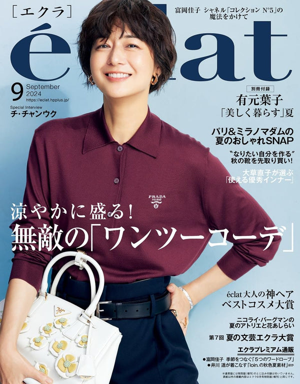 eclat 2024年9月号