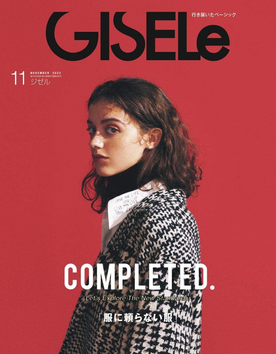 GISELe11月号