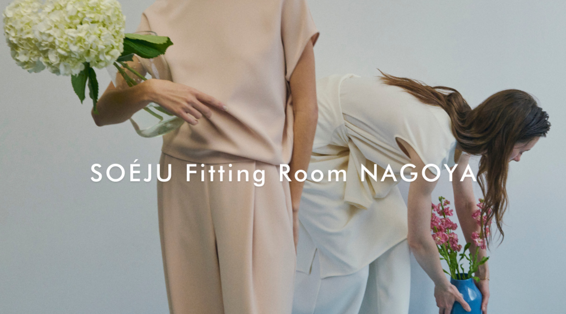 【名古屋開催】出張 Fitting Room 開催のお知らせ