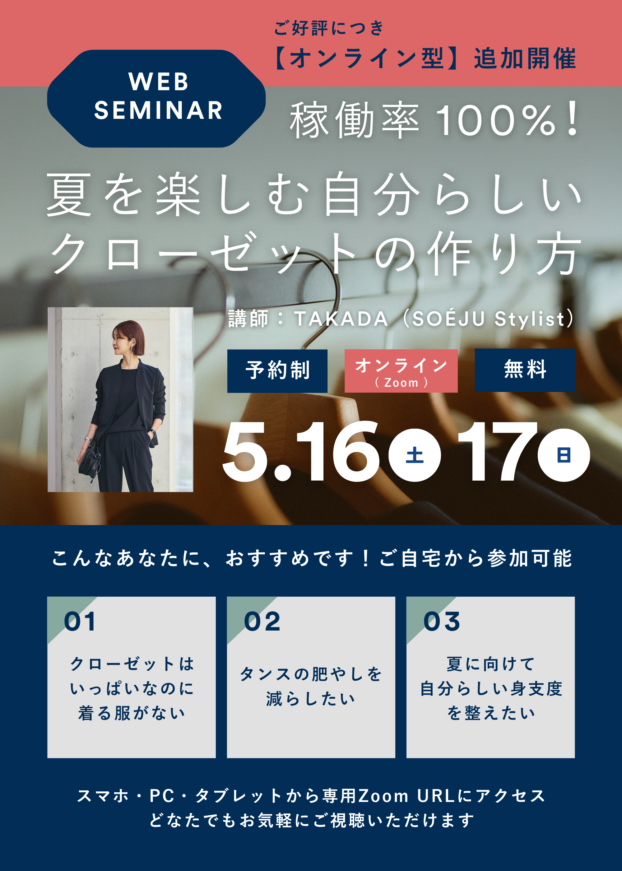 SOÉJU online store (ソージュ オンラインストア)