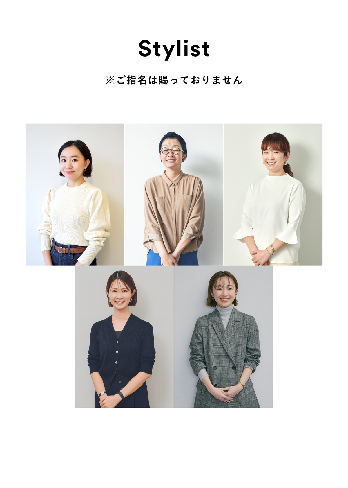【東京・大丸 限定】スタイリング相談（ポップアップ来店｜30分）