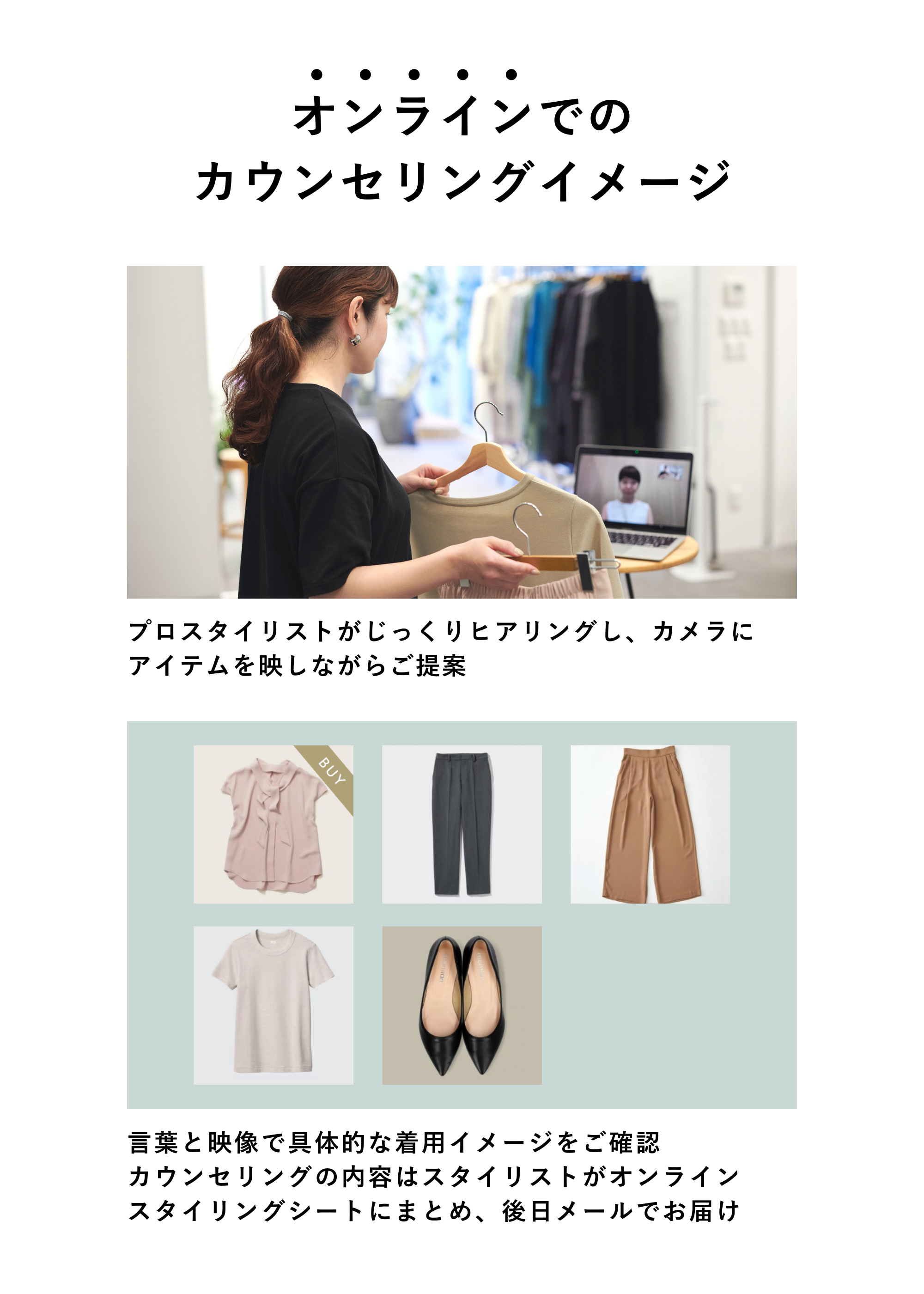 パーソナルカウンセリング（来店またはオンライン｜60分）