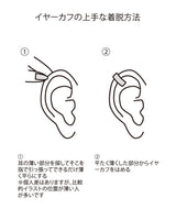 アクリルクリア2WAYリングイヤーカフ