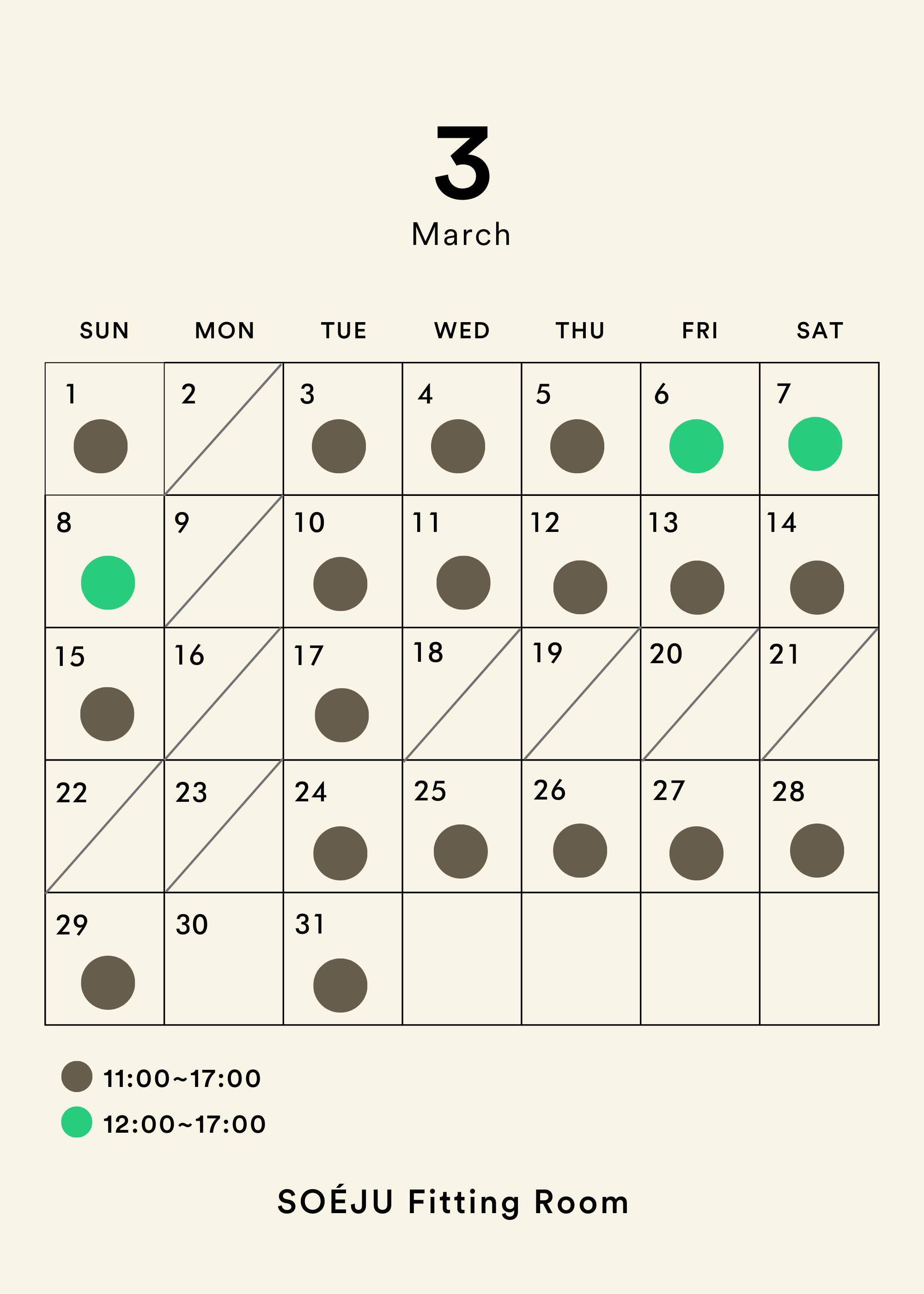 2月・3月の営業日