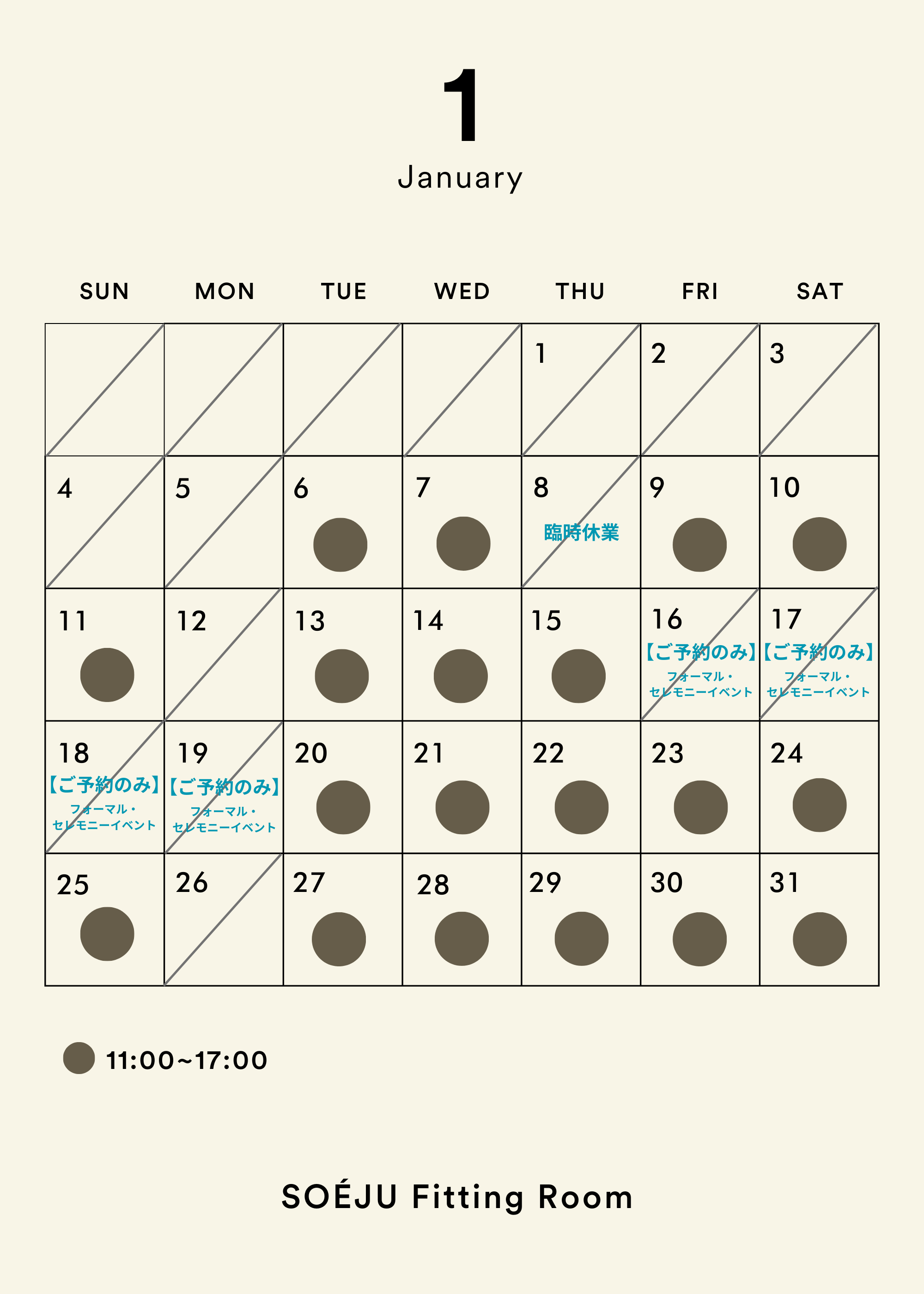 12月・1月の営業日