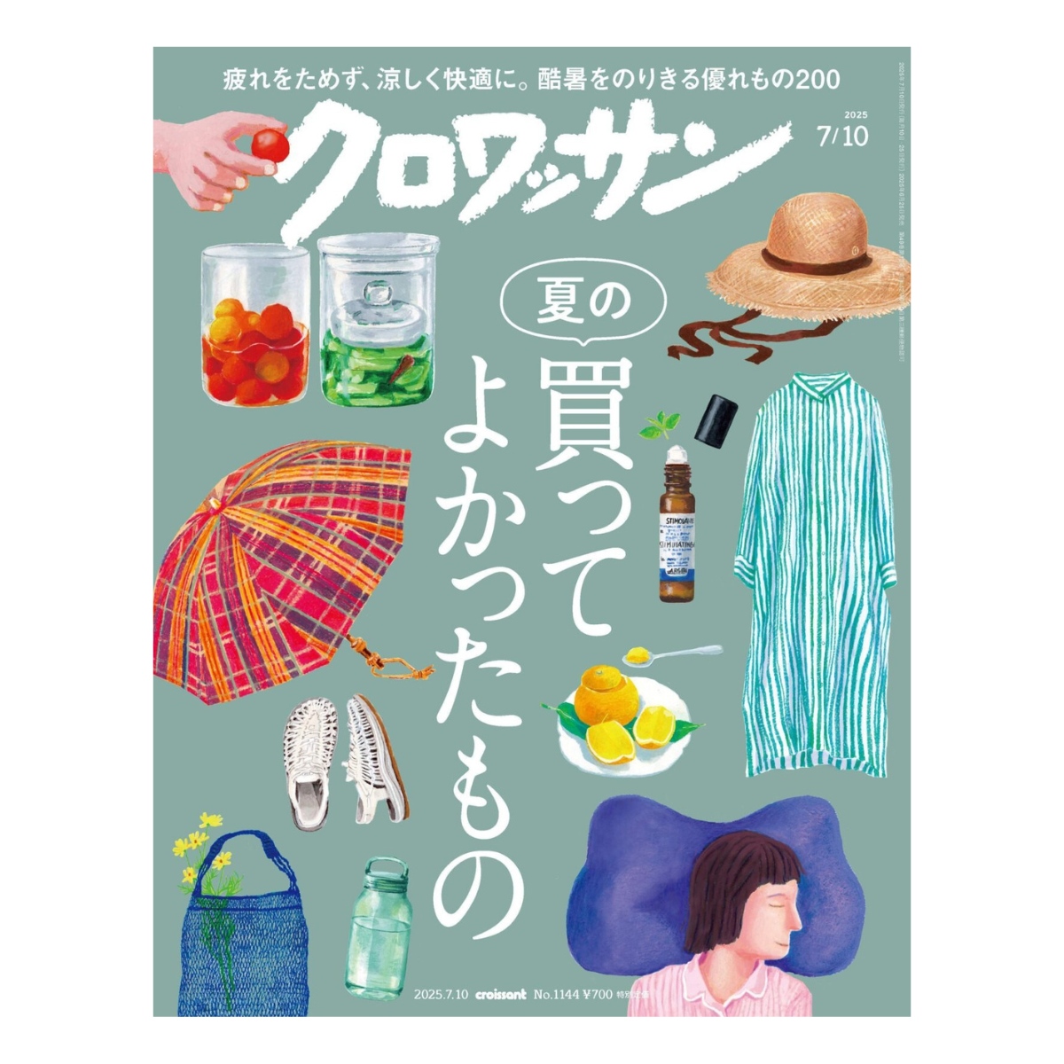 メディア掲載情報