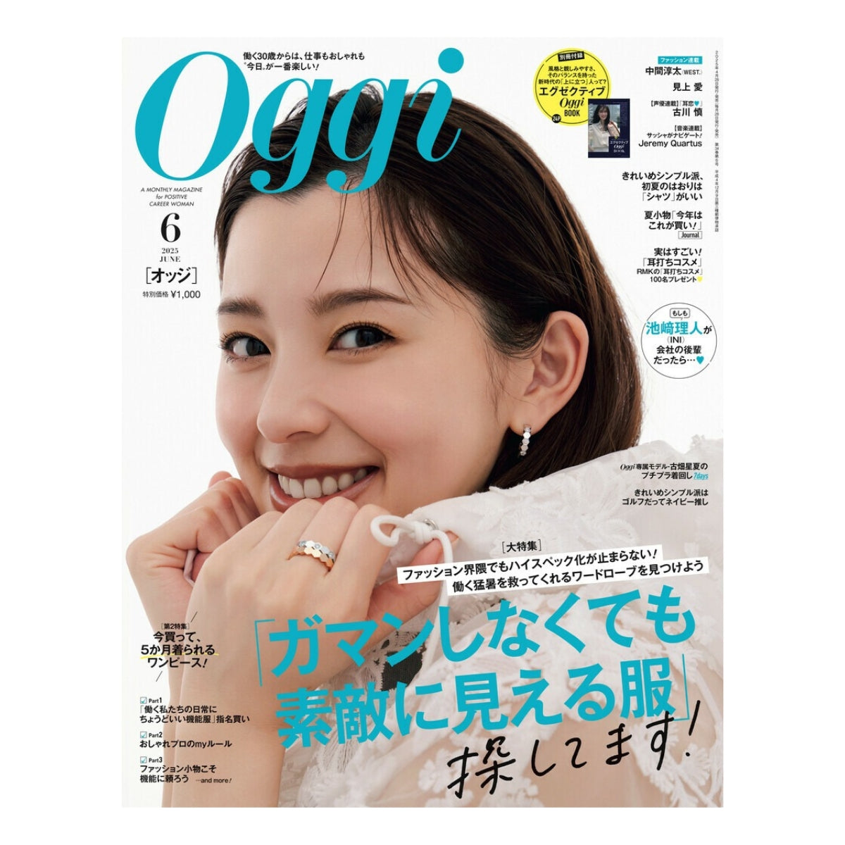 メディア掲載情報