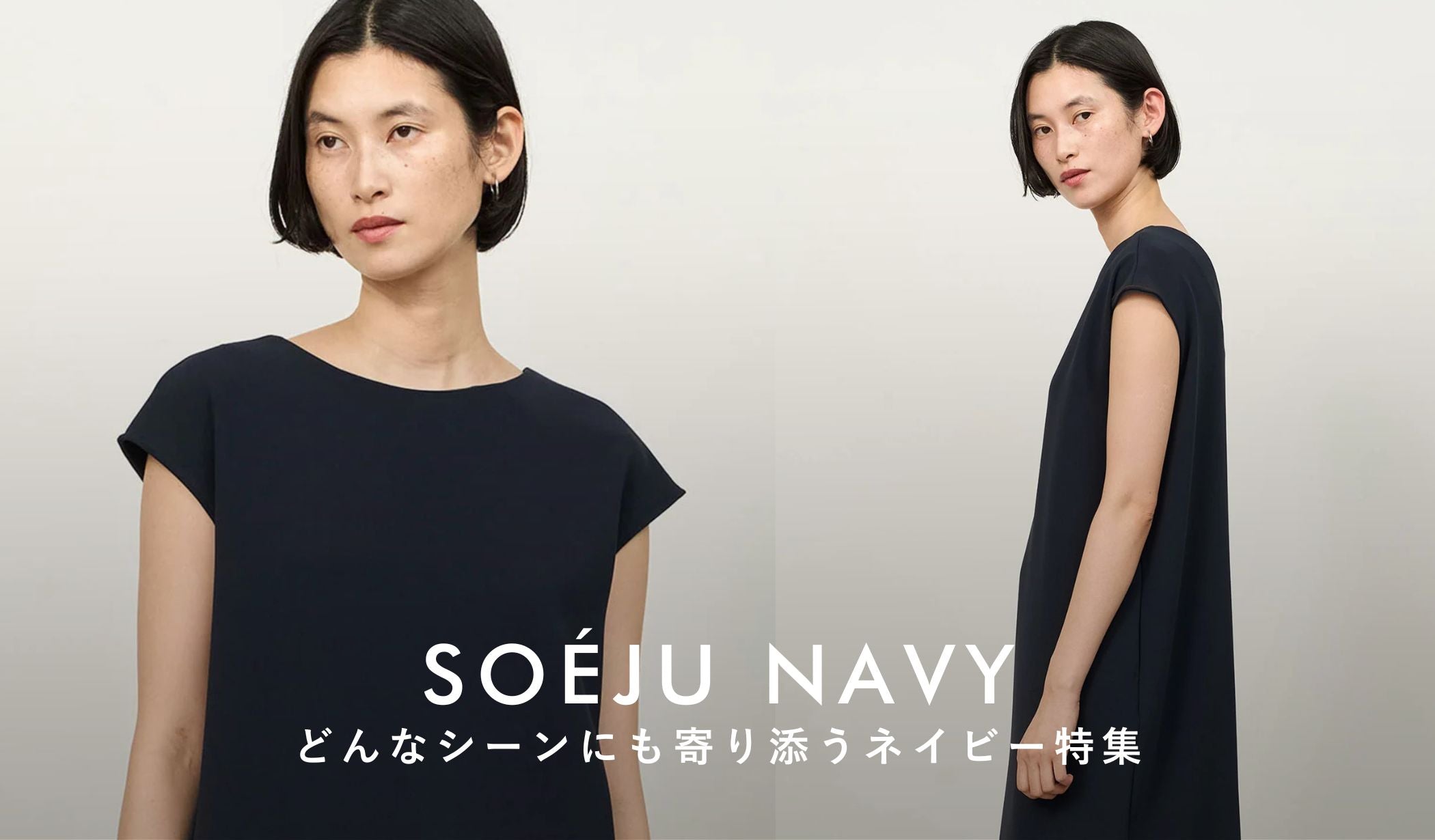 SOÉJU NAVY