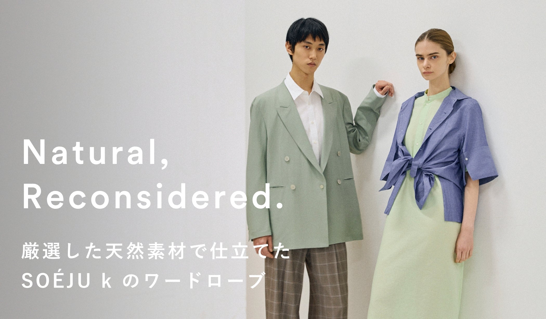 SOÉJU k パンツ